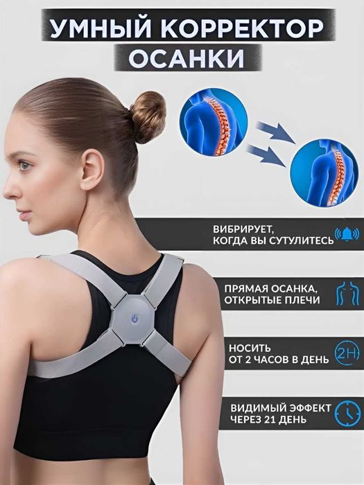 Tebranishli ortopedik korset aqlli korrektor umurtqa uchun,Smart...