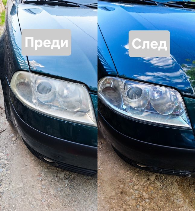 ПРОМО ЦЕНА!!! Полиране на Автомобилни фарове и стопове