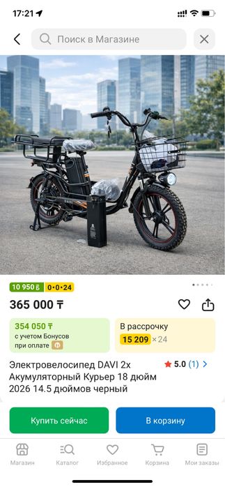 Электро Велосипед