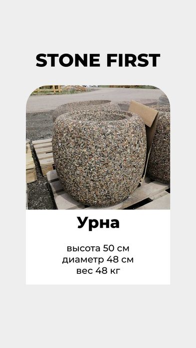 Вазоны (Степ, Трансформер, Урна)