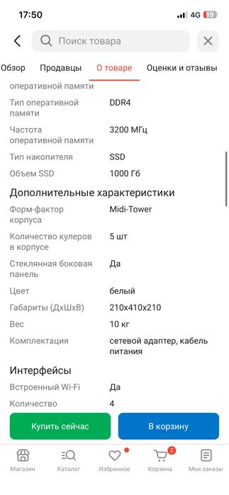 Игровой компьютер
