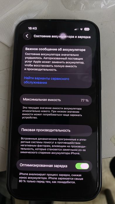 Продам Iphone 13 (128gb)