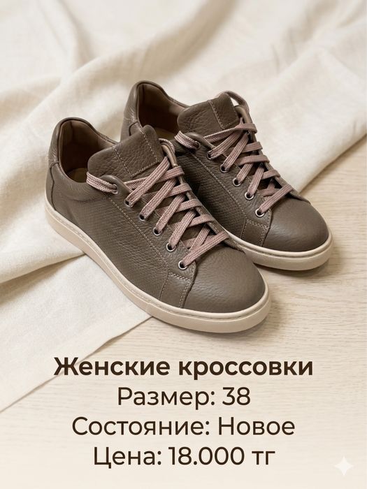 кроссовки продам новые