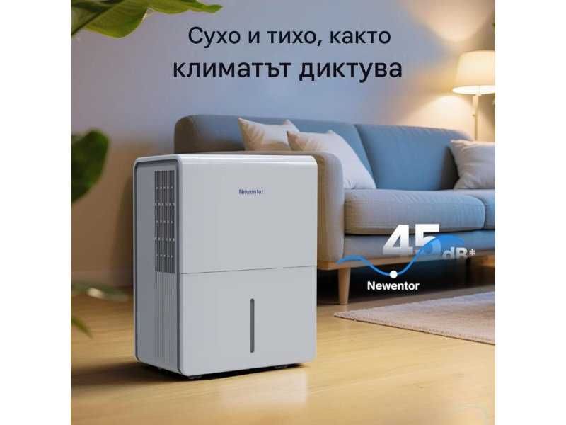 Влагоуловител Newentor ND-25LS - 25L/24 ч, за Помещения до 80 м²