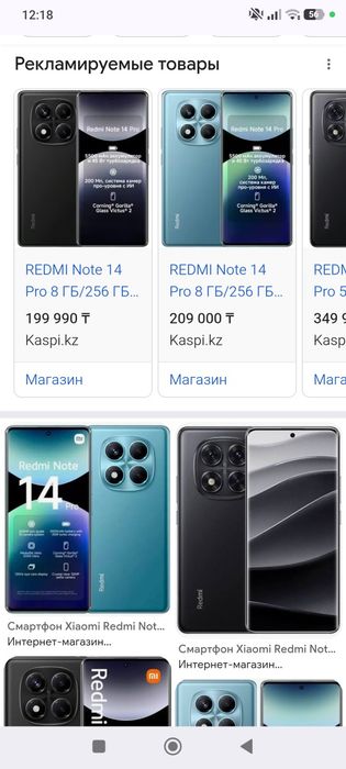 Redmi note 14pro