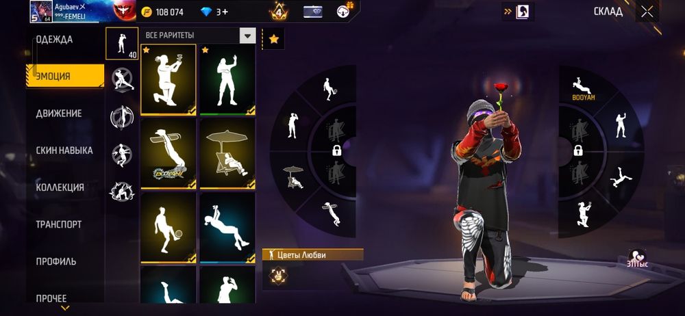 Продам акаунт фф