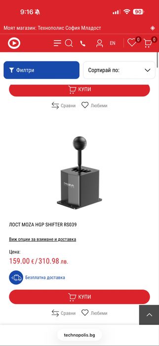 Волан за компютър Moza r5