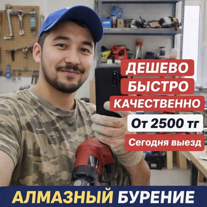 Aлмaзнoе бyрeниe и cвeрлeниe