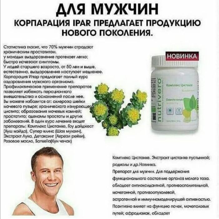 Ипар оригинал продукция