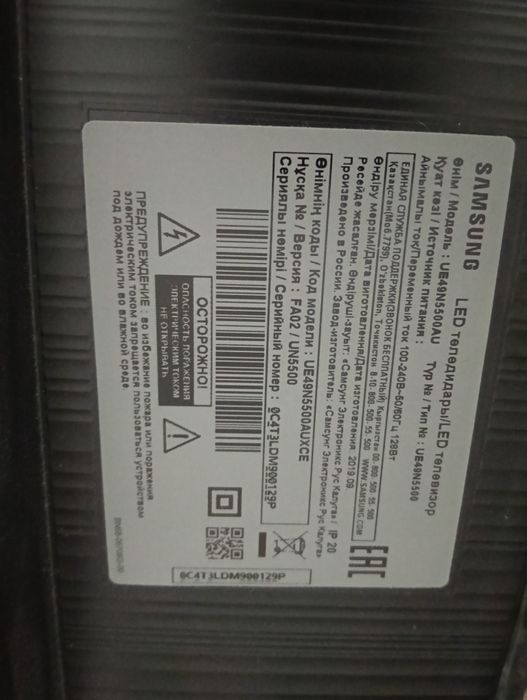 Продам большой телевизор  smart tv