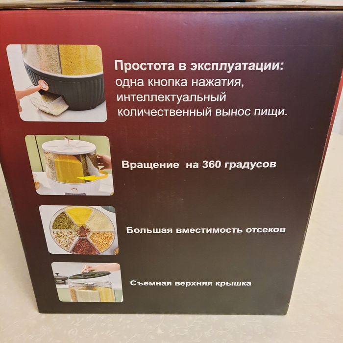 Органайзер для круп.