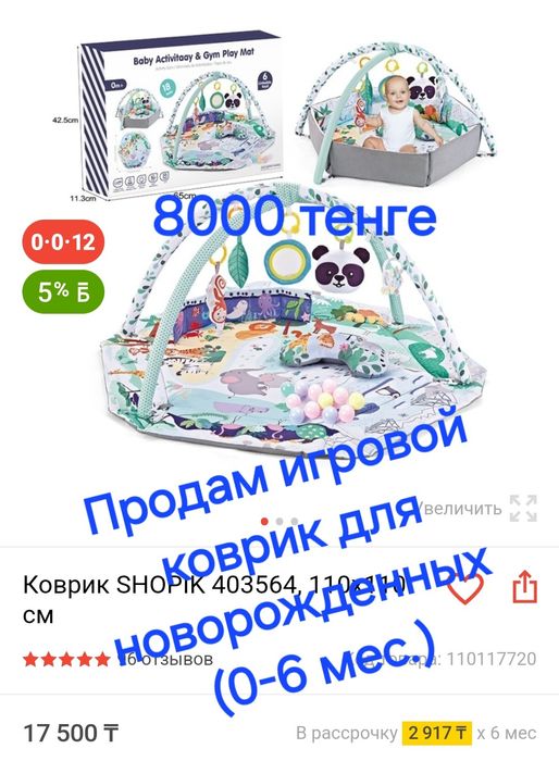 Продам игровой коврик