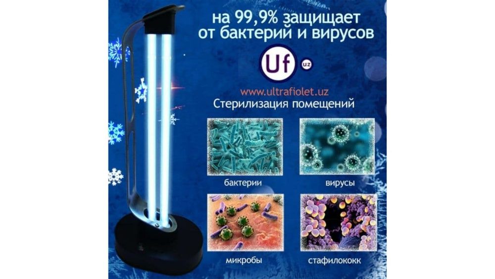 Переносные компактные кварцевые лампы