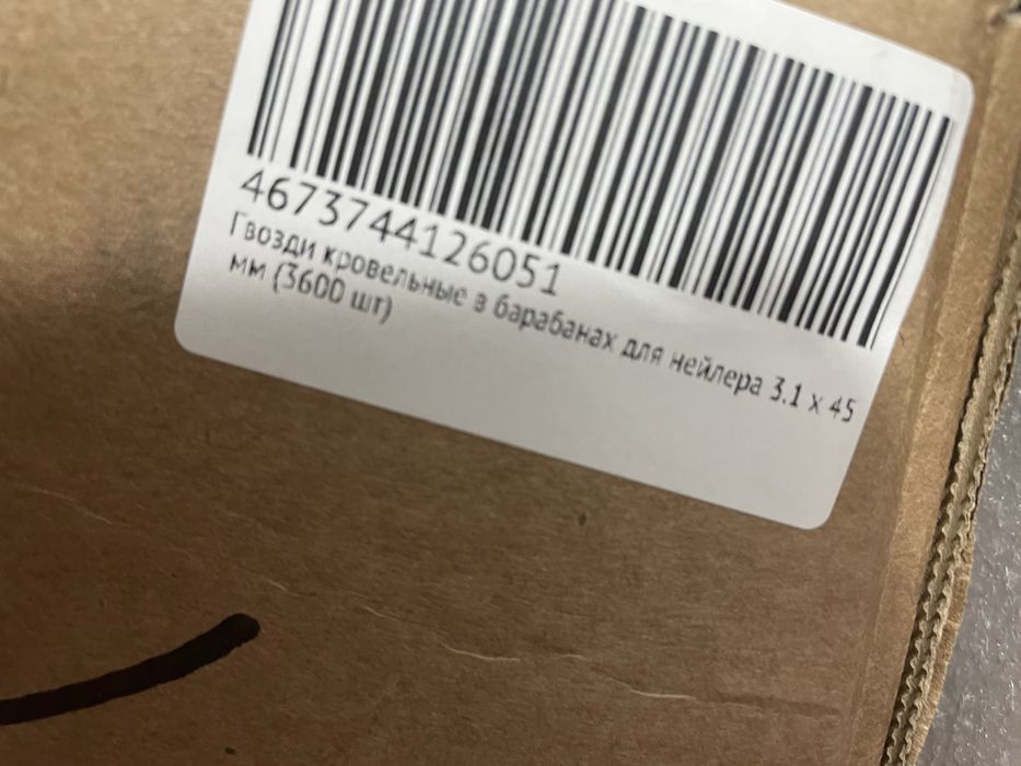 Продам кровельные барабанные гвозди