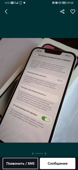 Iphone 14 память 128гб, ёмкость 84%