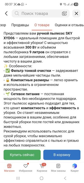 Продам проводной пылесос 5 м шнур