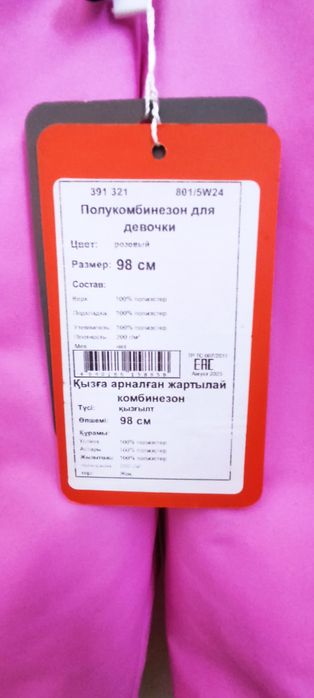 Зимний полукомбинезон штаны