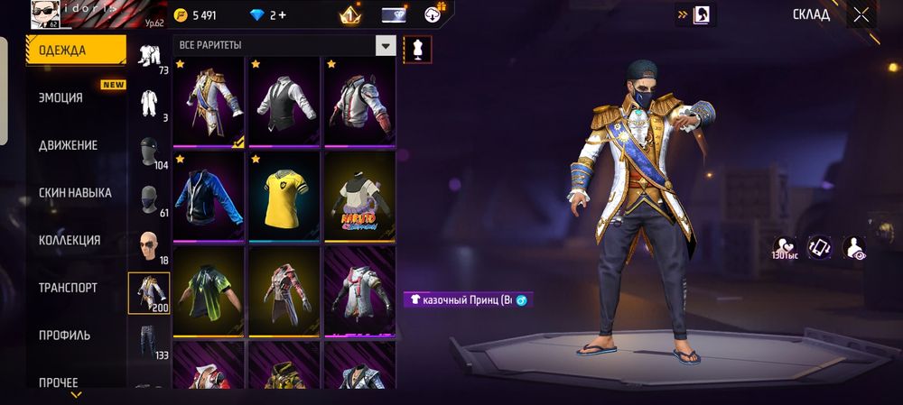 Фф акк обмен на бс акк60к кубков минимум