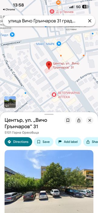 Продава се Двустаен апартамент в Горна Оряховица - 68 кв.м за 638 €/кв.м - Снимка #8