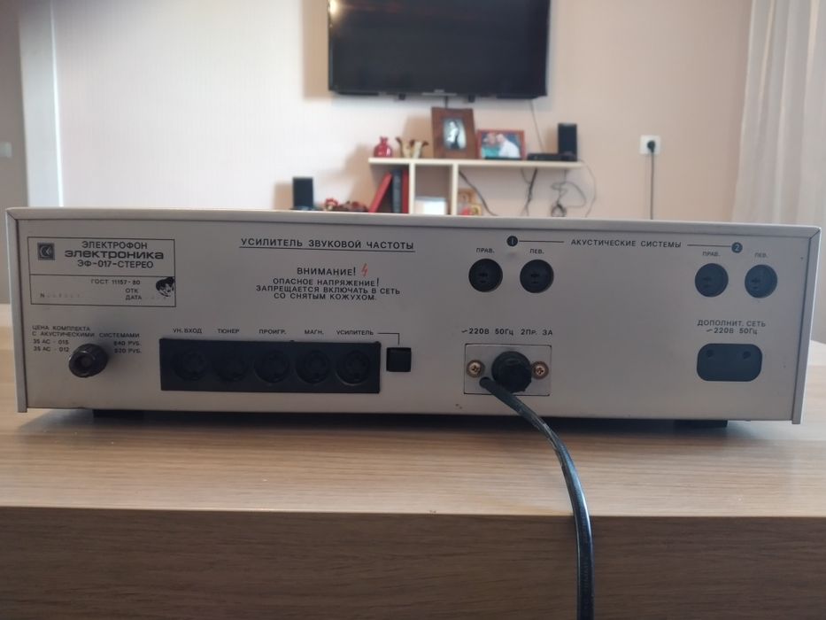 Усилитель Электроника ЭФ- 017 H-IFI
