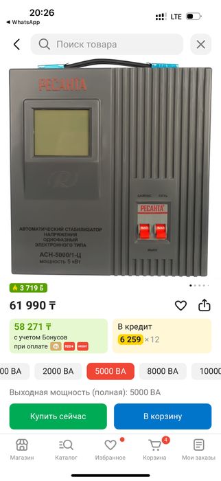 Продам стабилизатор