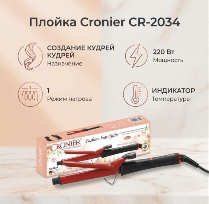 Плойка для волос