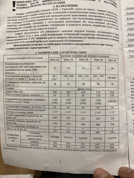 Продам Котел  длительного  горения