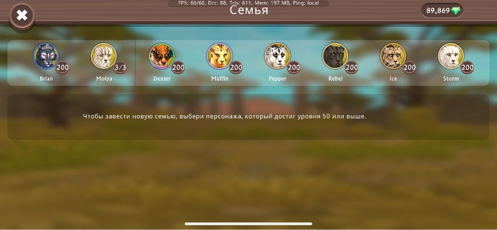 WildCraft аккаунт (ВСЕ 200 LVL)