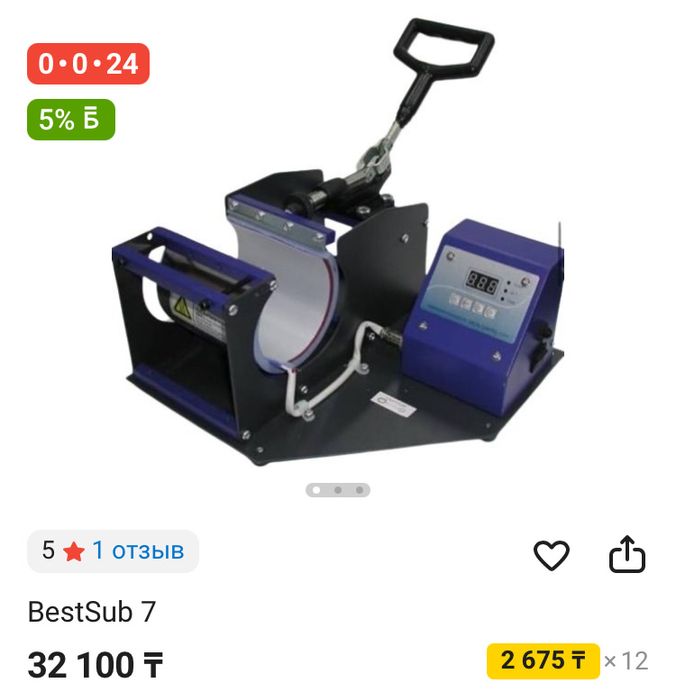 Продам термопресс абсолютно новый,ни разу не пользовались