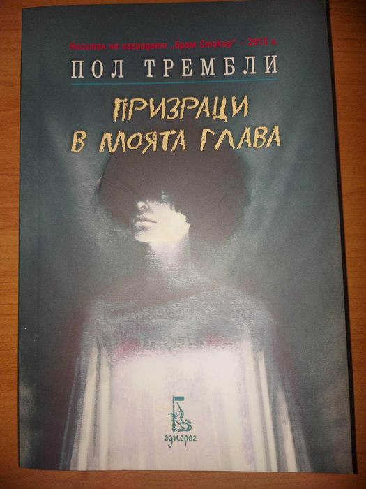 Продавам книги на разнообразна тематика
