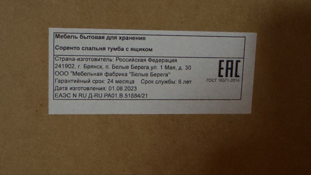 Спальный гарнитур