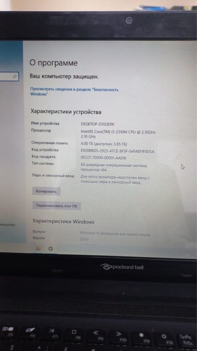 Продам ноутбук Packard Bell