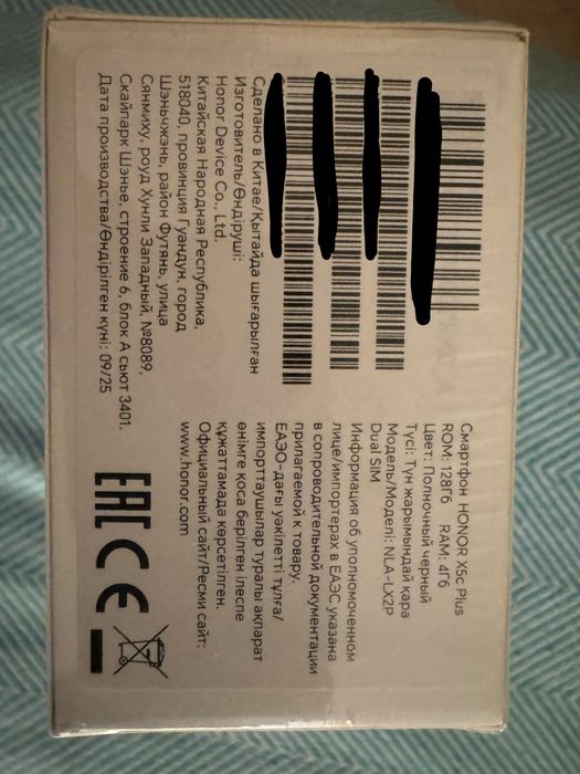 Продам новый Honor x5c plus 128gb в черном цвете