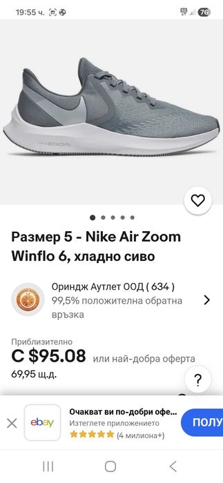 Nike Air Zoom winflo 6-Ориг. Маратонки