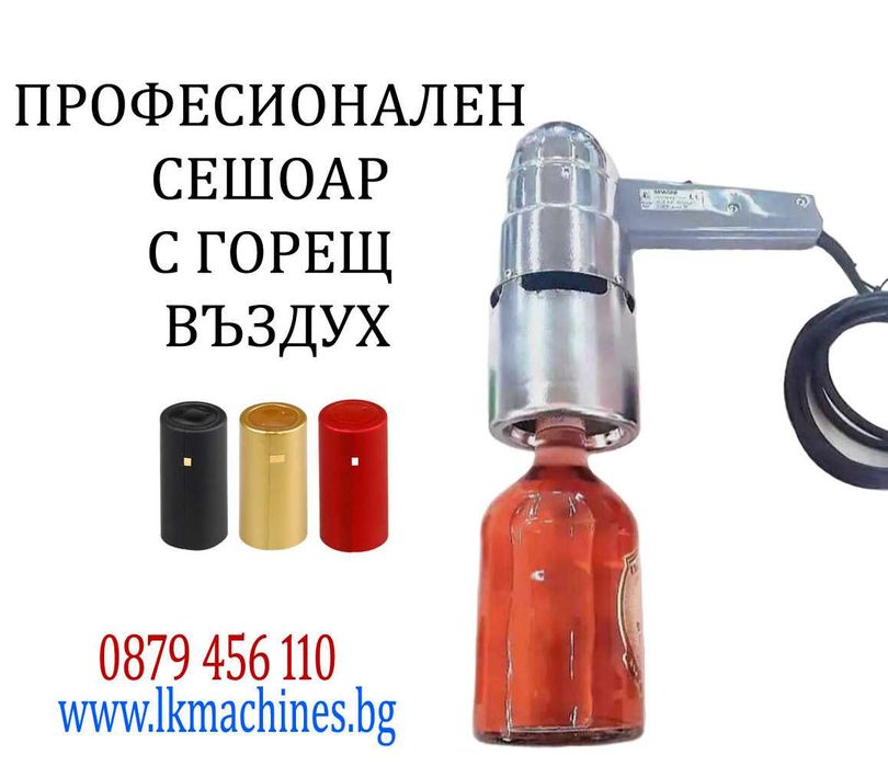 Индукционна  Машина за запечатване на пластмасови кофички и чаши.