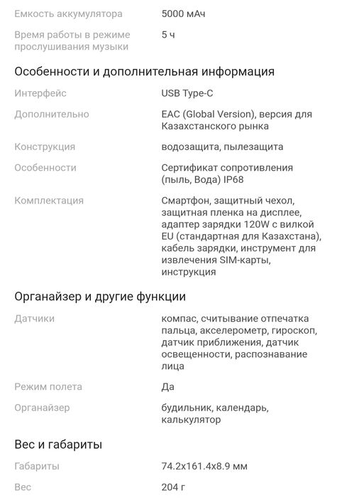 Redmi note 13 pro plus