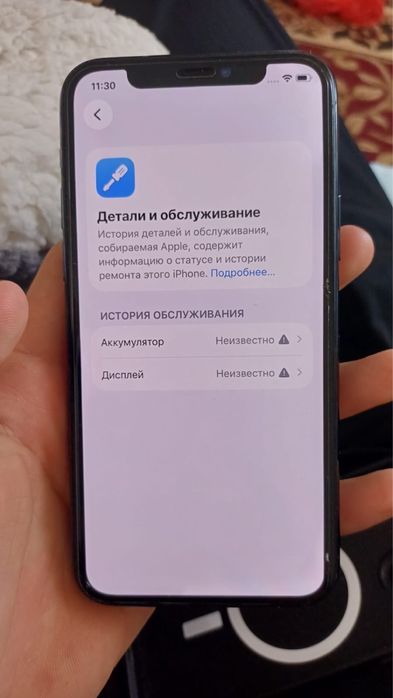 айфон 11про 256 гб