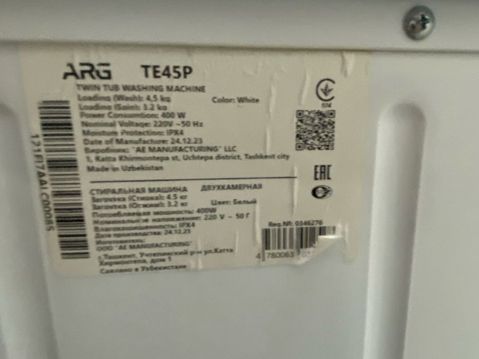 Пол автомат стиральная машина