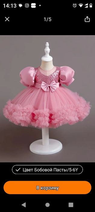 Пышное платье на девочку