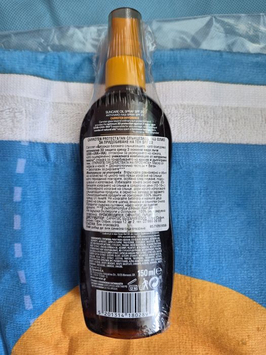 Carroten  комплект за плаж