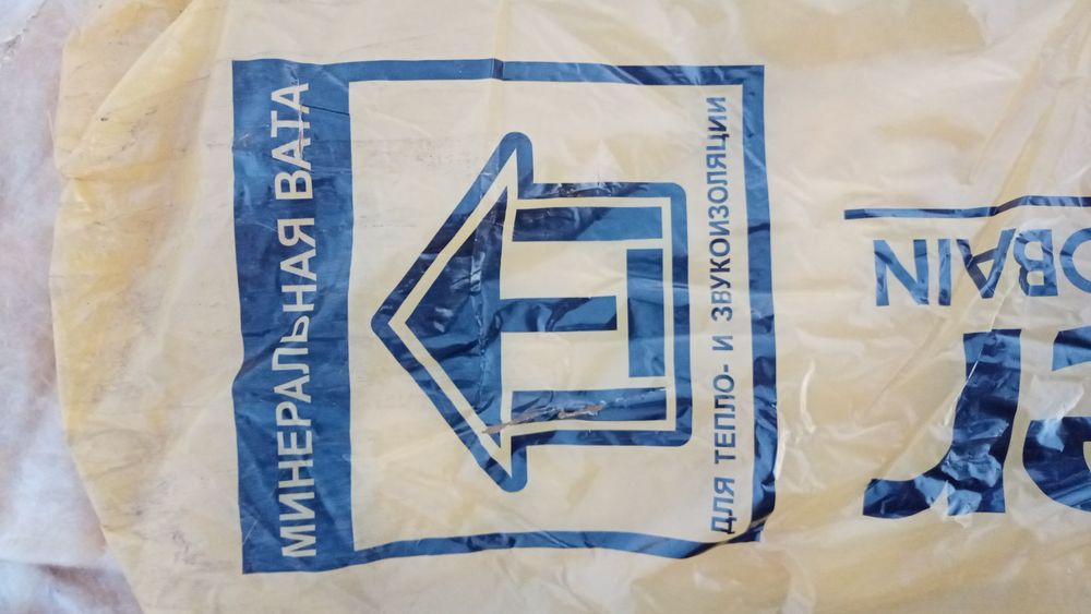 утеплитель минвата