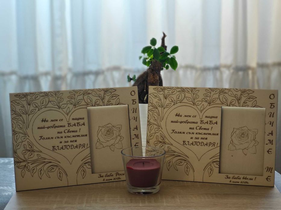 Лазерно рязане и гравиране на персонализирани подаръци