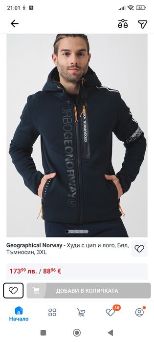 Худи Geographical Norway
