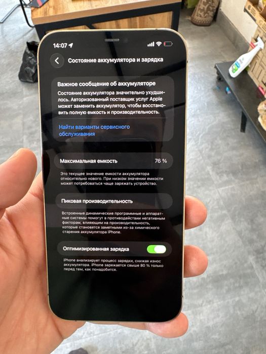 iPhone 12 promax 128tali 76% emkoat