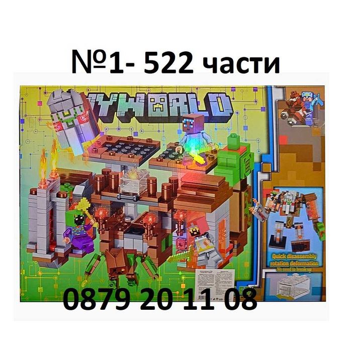 Minecraft Transformers конструктор Майнкрафт трансформърс детски