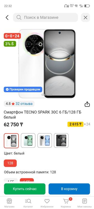 Продам Tecno SPARC 30c