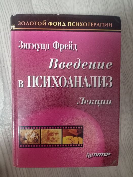 Книги, брошюры по психологии.