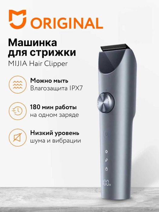 Xiaomi Mijia Hair Clipper 2 | Soch va soqol mashinka | Trimmer | Yangi