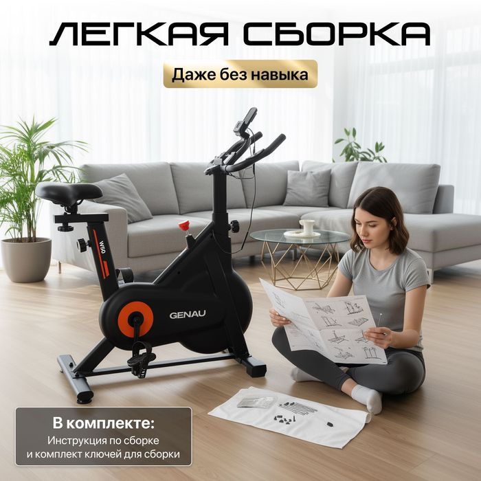 Велотренажер GENAU Spin Bike W50