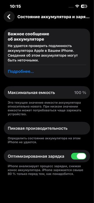 Продам iPhone 13